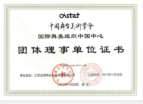 舞美会员